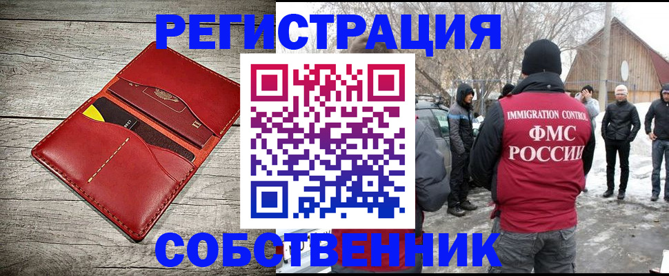 миграционный учет в Лукоянове