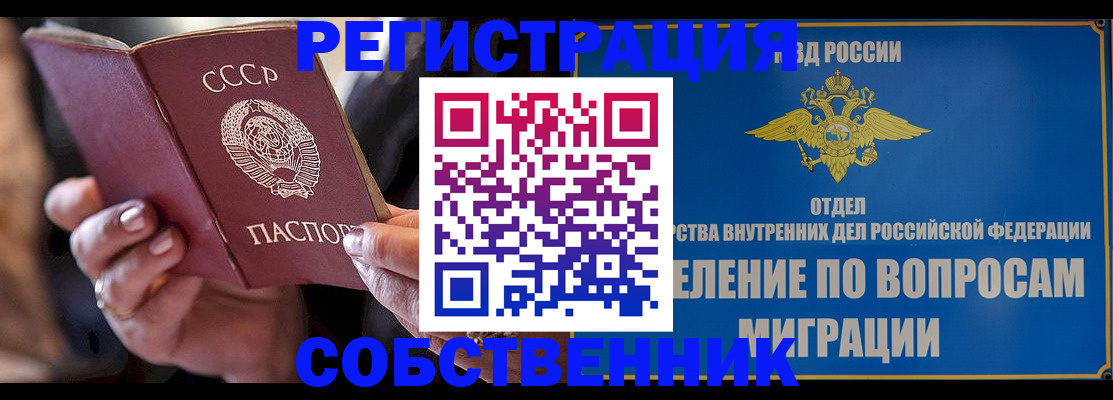 прописка паспорт в Лукоянове