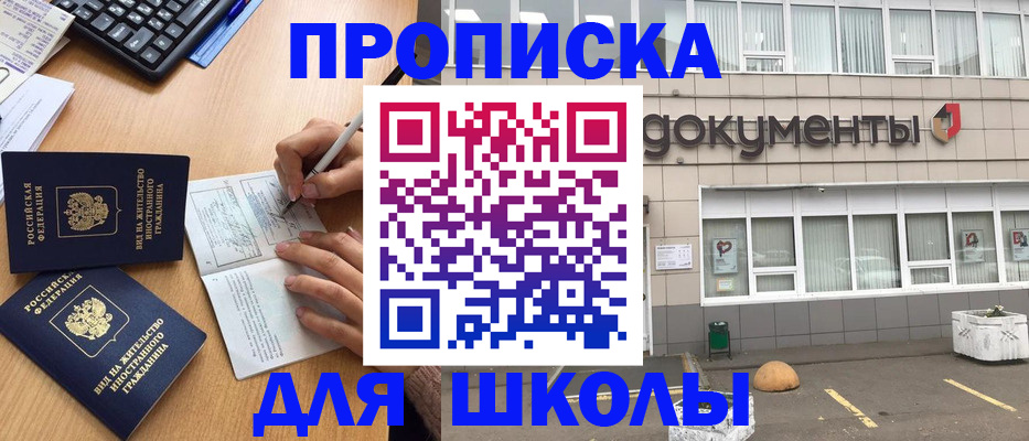 прописка гарантия в Лукоянове