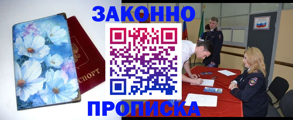 прописка ребенка в Лукоянове