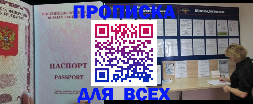 пропишу в квартире в Лукоянове