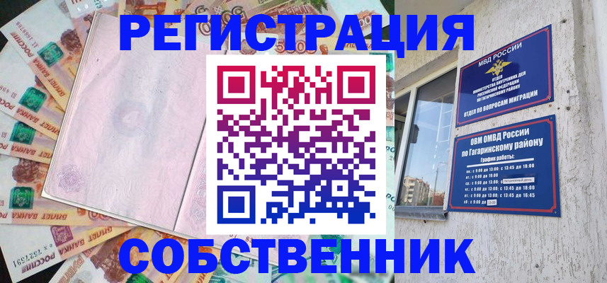 временная регистрация госуслуги в Лукоянове